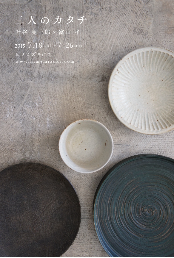 2人展DM案1