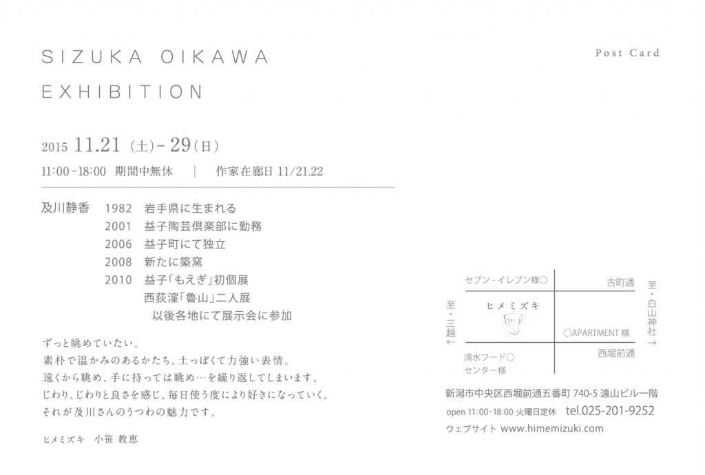 DMデータ　裏