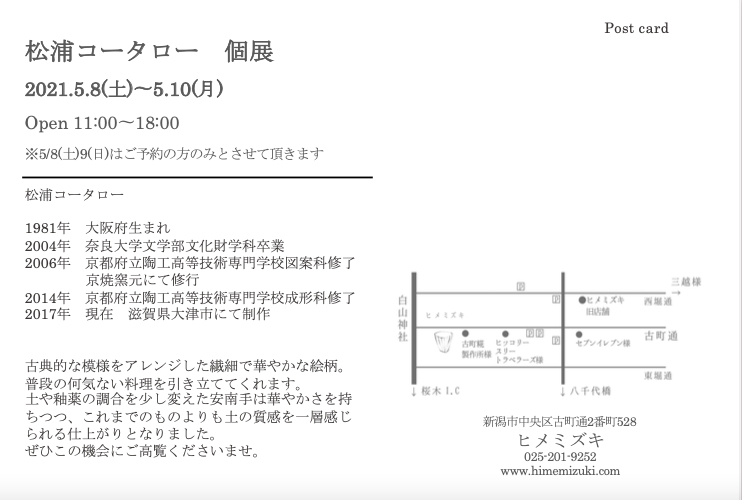 スクリーンショット 2021-04-19 10.30.05