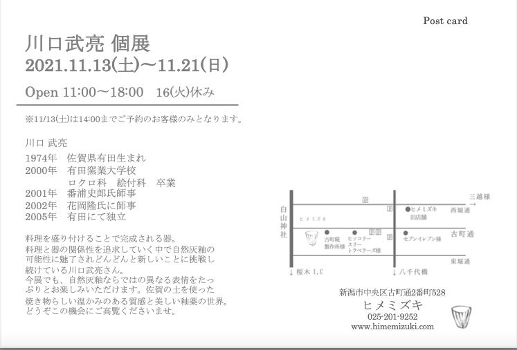 DM裏
